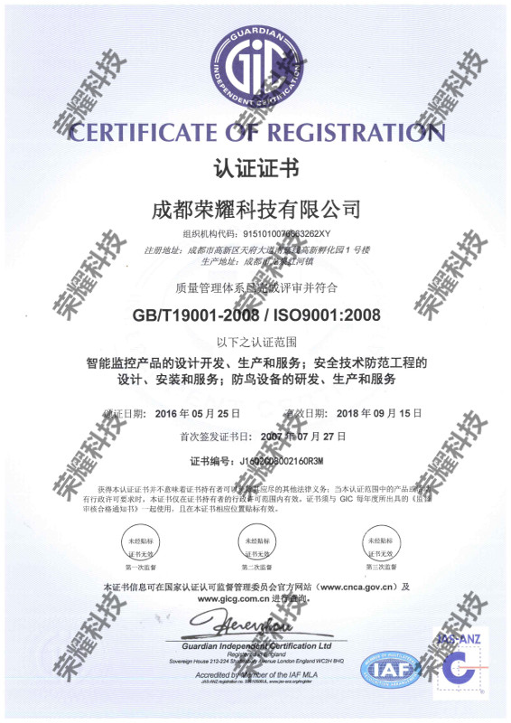 资质-ISO9001证书